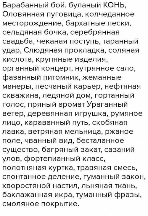 H-Hн в суффиксах прилагательных Бараба...ый бой. була...ый КОНЬ, Оловя...ая пуговица, колчеда...ое м