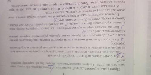 Найдите в тексте олицетворение и запишите их