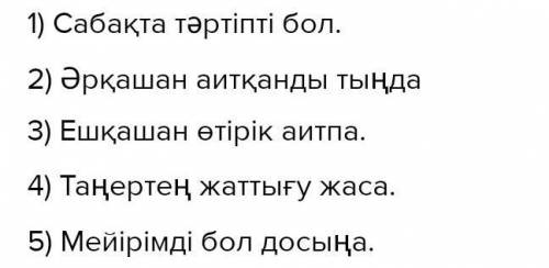 die Жаттығайық 4. Сөйлемдегі сөздерді дұрыс ретпен жаз. Үлгі: Сабақта тәртіпті бол. 1. Сабақта, бол,