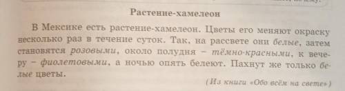 Прочитайте текст. О чём вы узнали? Какое произведение А.П. Чехова имеет похожее название? Кто был ха