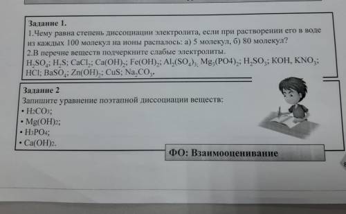 Запишите уравнение поэтапной диссоциации веществ.