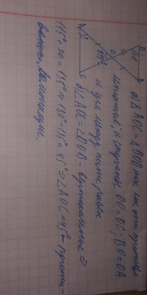 2. Отрезки АВ и CD пересекаются в точке О, которая является серединой каждого ИЗ НИХ а) Докажите, чт