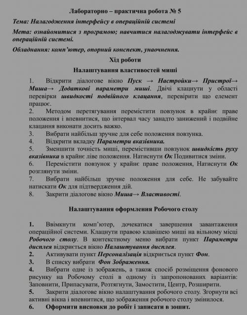 Зробити висновок по цій темі