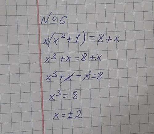 за полное решение уравнение.