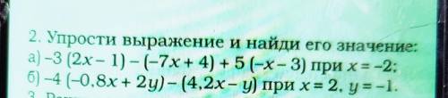 Напишите решение: a) -3(2x-1)-(-7x+4)+5(-x-3) при x= - 2 б) -4(-0,8x+2y)-(4,2x-y) при x=2, y=-1