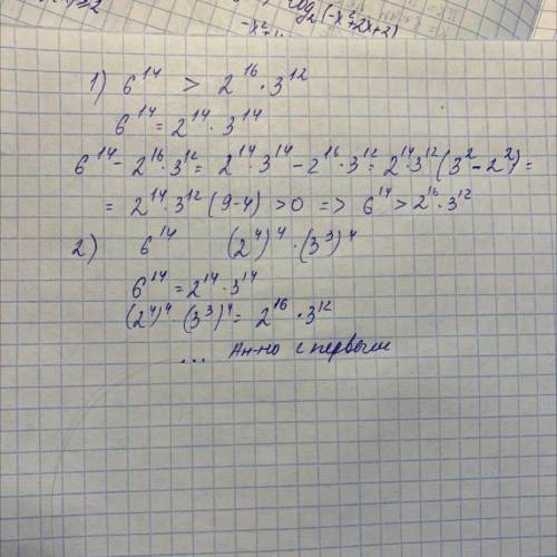 6^14 сравнить 2^16 * 3^12 Напишите подробно 6^14 сравнить (2^4)^4 * (3^3)4