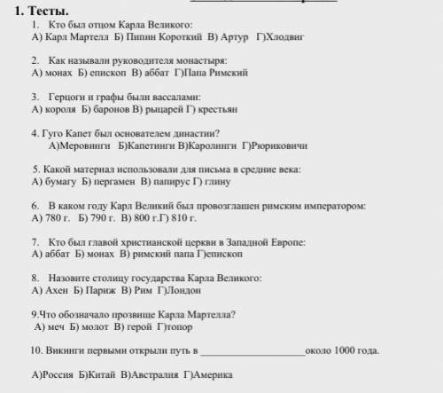 История 6 класс тест завтра тест по истории у меня 1.23 за четверть выходит