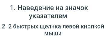 развернутые ответы на вопросы: Перечислите и опишите основные элементы рабочего стола. Как осуществл