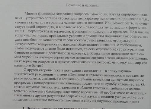 Выделите основные смысловые части текста. Озаглавьте каждую из них (составте план текста !