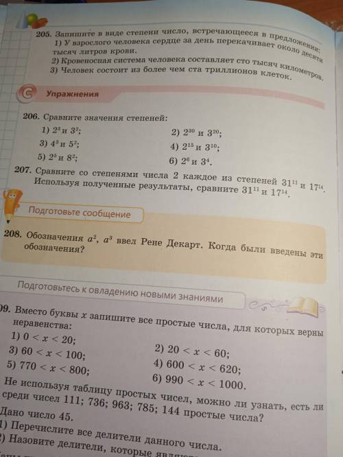 Сравните со степенями числа 2 каждое из степеней 31¹¹и 17¹⁴.Используя полученные результаты, сравнит