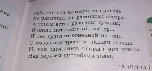 Послушайте стихотворение.Какая мысль волнует автора?Какие художественно-выразительные средства испол