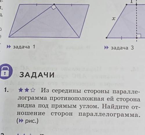 Номер 1 чертеж - задача 1