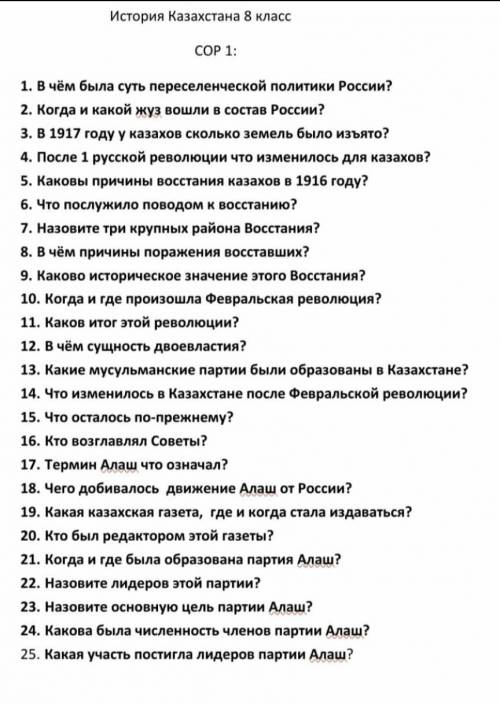 Чего добивалось движение Алаш ( если бы не написала это, не смогла бы спросить ༎ຶ‿༎ຶ