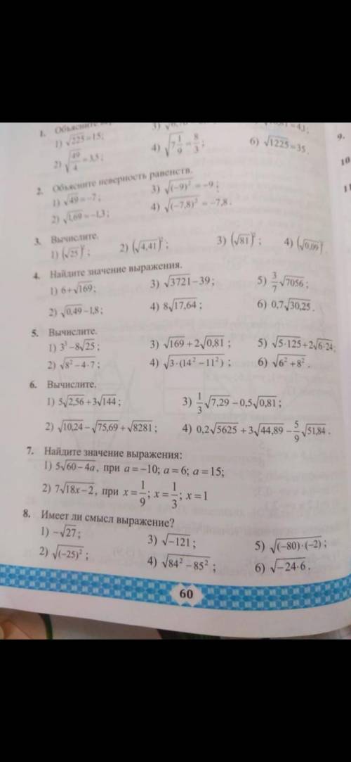 кто решит задание 3,4,5,6,7,8 очень вас умоляю кто нибудь решите очень нужно вас