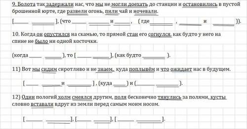 Нужно схема и какое оно предложение СПП ССП или БСП 4) Когда дым ра..еялся на земле лежала ране..ая