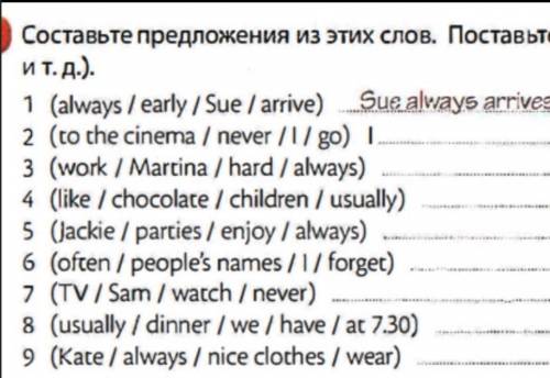 Составьте предложения из этих слов. Поставьте глаголы в правильную форму ( arrive или arrives)