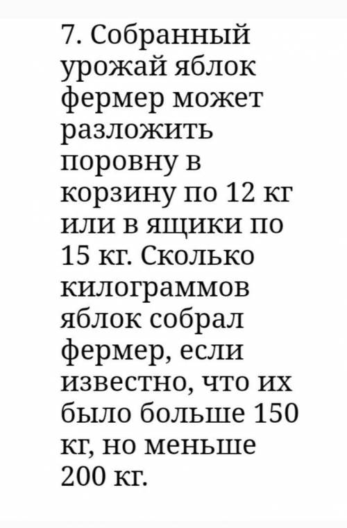 , это . 6 класс. Тема: Наибольшее Общее Кратное