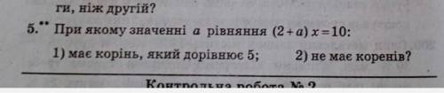 , время ограниченоНомер пять 2 случай