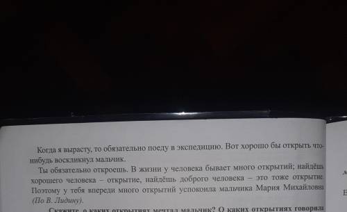 Перепишите текст,расставляя знаки препинанвния при прямой речи.