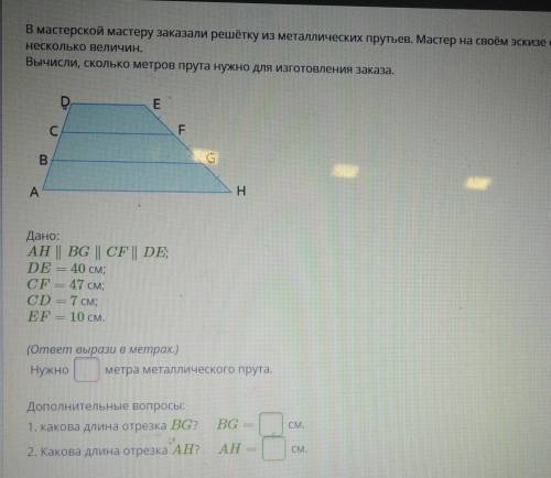 В конце ещё: что можно сказать об этом мастере? 1) в школе он хорошо освоил геометрию2) он был невни