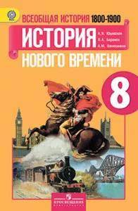 даю Всеобщая история Разгром империи Наполеона