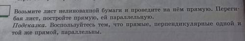 ребят сделать это задание на обычном листе, я не врубаюсь как это задание сделать, очень нужно!