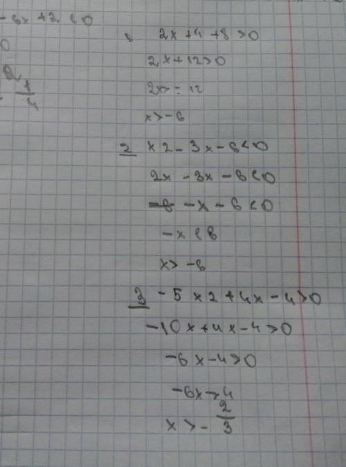 Решить неравенства: 1. 2х2 + 4х + 8 >0 2. - х2 + 3х — 6 <0 3. - 5х 2 + 4х - 4 >0 4. 7х 2 -