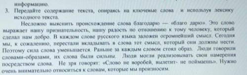 передайте содержание текста опираясь опирается на ключевые слова используя лекции сходящаяся текстов