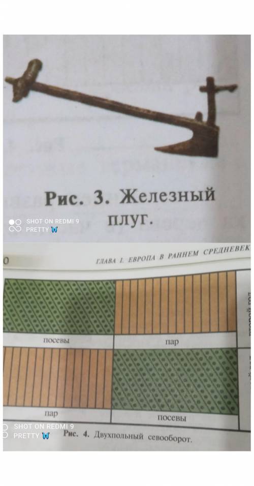 4. Поясните изображенное на рисунках 3, 4. Как с этим обстояло дело в наших краях? ответьте