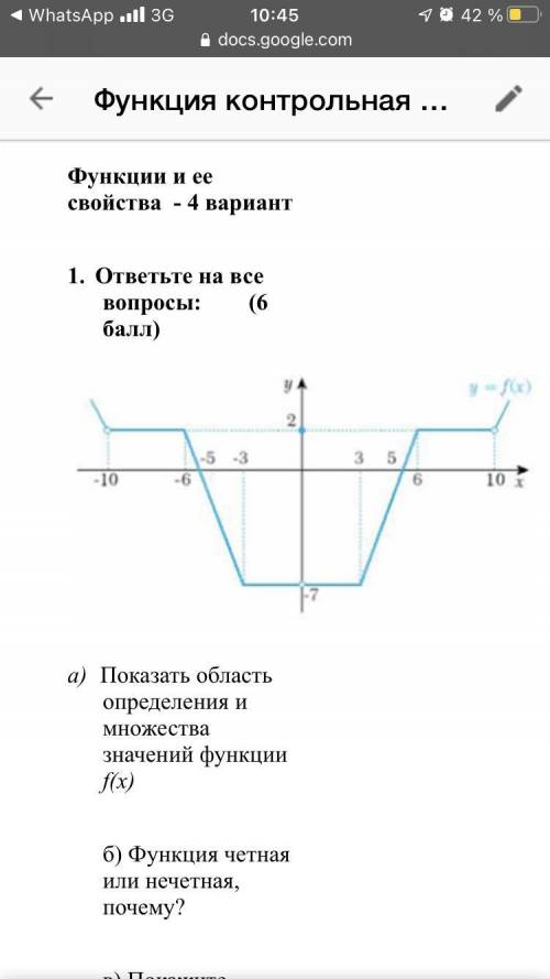 Показать область определения и множества значений функции f(x) б) Функция четная или нечетная, почем