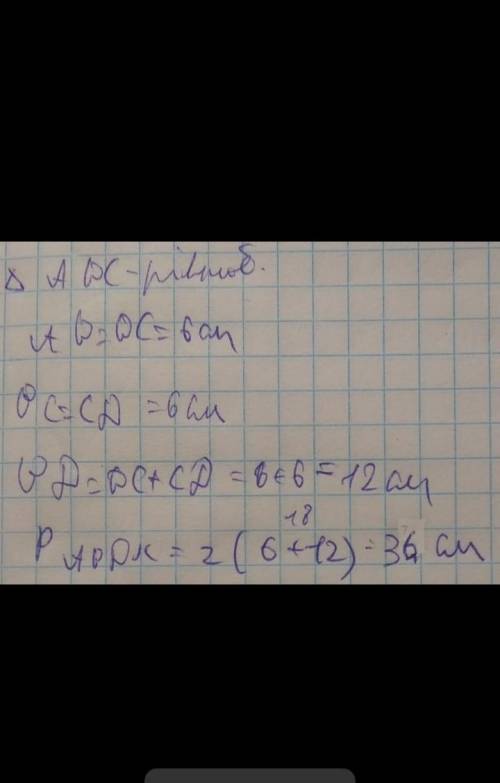 бісектриса одного з кутів прямокутника ділить його сторону пополам. знайдіть периметр прямокутника я