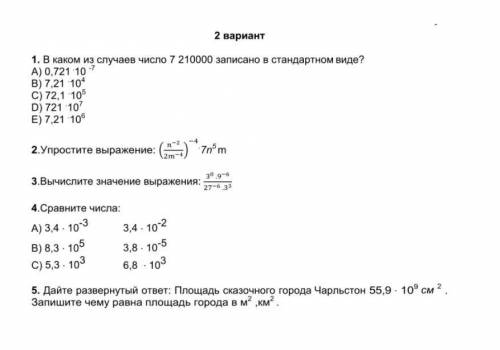 с сором по алгебре 7 класса