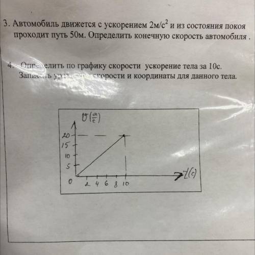 Физика 9 класс, равнопеременное движение, самостоятельная работа