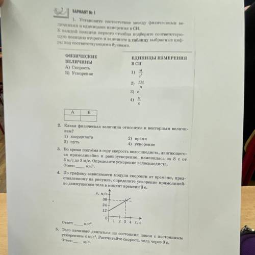 Физика расписать и отправитт