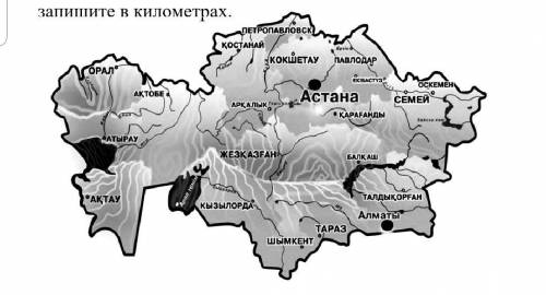 Выполнив необходимые измерения и запишите результаты. Определите расстояние на местности от Павлодар