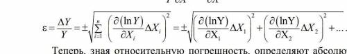 Выведите из этой формулы дельта Y