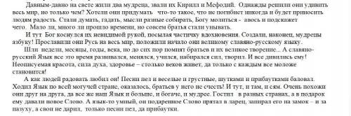 НУЖНО СДЕЛАТЬ .НУЖНО СОСТАВИТЬ ПЛАН ПО ЭТОМУ ТЕКСТУ 4 ПУНКТА.