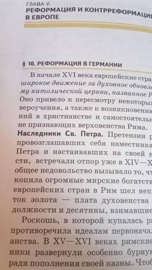 Скажите краткое содержание этого пораграфа