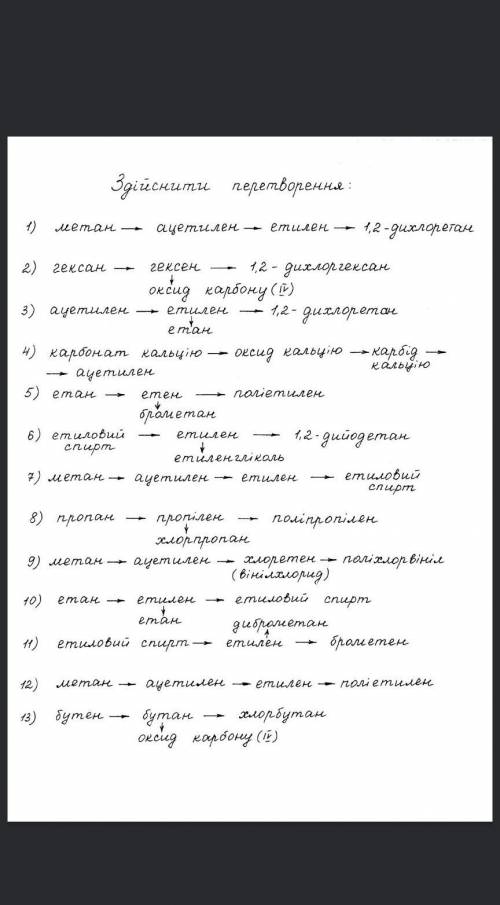 Осуществить преобразование оЧень