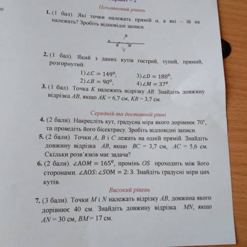 Гакресліть кут градусна міра якого 70 градусів та проведіть його бісектрису Зробіть відповідні запис