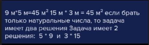 Для того чтобы обеспечить одного человека чистым воздухом, необходимо иметь растения на площади 45 м