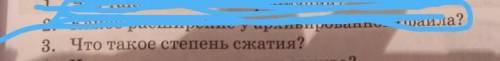 Что такое степень сжатия 7класс информатика тема размер файлов Создание и открытие архивов различных