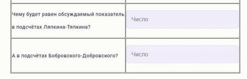 Решите экономическую задачу. Иксландский чиновник Ляпкин-Тяпкин подсчитывает ВВП Иксландии, измеряем