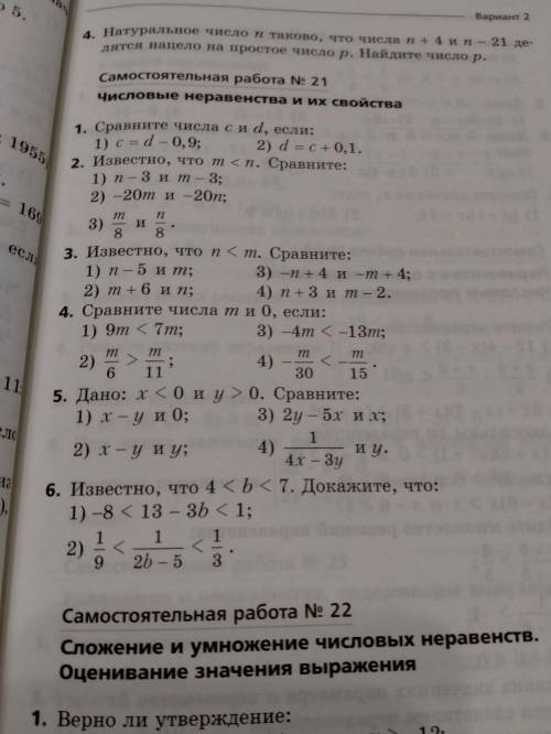 Cравните числа m и 0,если -4m<-13m