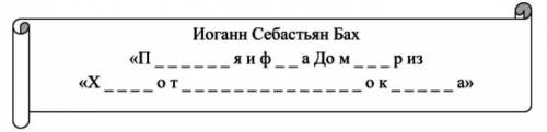 Задание 1. Какое произведение Иоганна Себастьяна Баха, выложенное для вас в рекомендациях, вы прослу