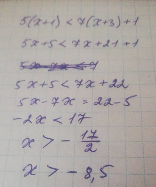 5(x+1)<7(x+3)+1 быстрее