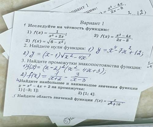АЛГЕБРА 10 класс решите очень нужно
