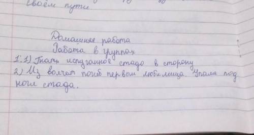 LO g 2 Работа в группах. - ОЛ це Акбаре? 2 1 1. С какой целью появились вертолё- 1. О чём мечталось