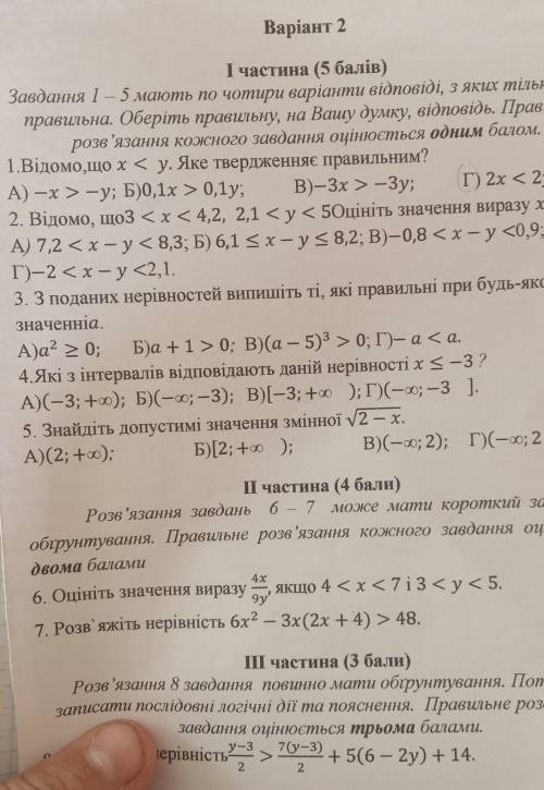 6. Оцініть значення вираз 4x