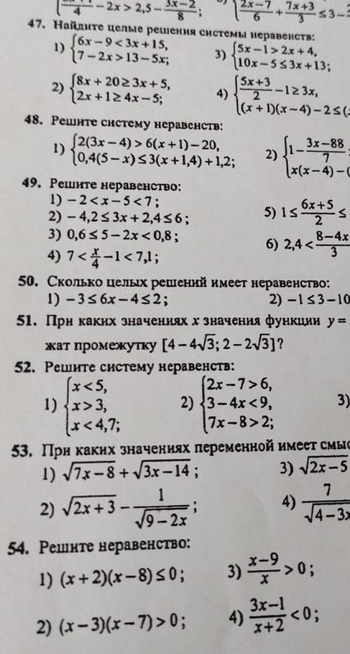 НУЖНО СДЕЛАТЬ ТОЛЬКО 1 НОМЕР В КАЖДОМ УПРАЖНЕНИЕ (нужно сделать только 47 48 49 52)